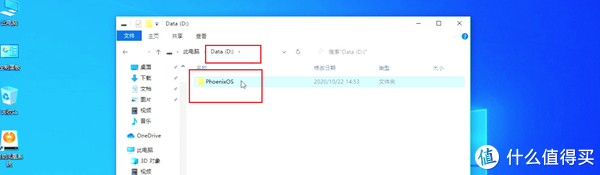 凤凰OS安装教程_兼容老系统工具_老旧电脑安装安卓X86系统