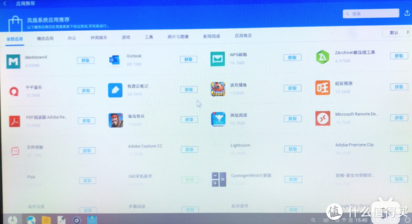 凤凰OS安装教程_兼容老系统工具_老旧电脑安装安卓X86系统