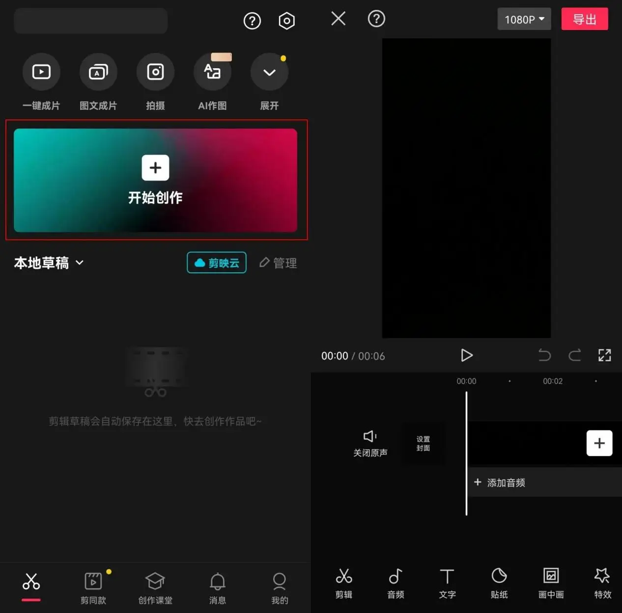 视频裁剪工具推荐_视频剪辑工具_免费视频裁剪软件