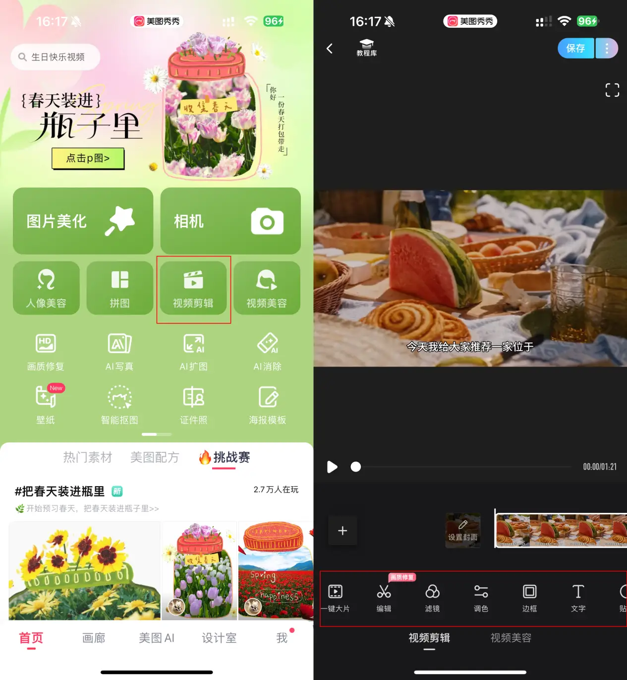 视频剪辑工具_免费视频裁剪软件_视频裁剪工具推荐
