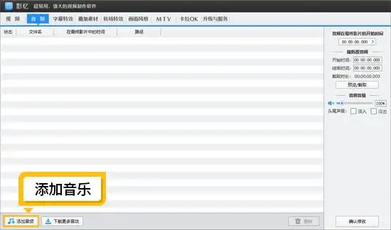 视频剪辑软件新手指南_视频剪辑工具_影忆视频剪辑软件评测
