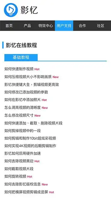 影忆视频剪辑软件评测_视频剪辑软件新手指南_视频剪辑工具