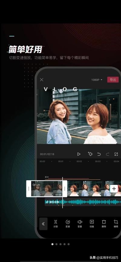 剪映快影清爽视频编辑_手机视频剪辑APP_美化软件