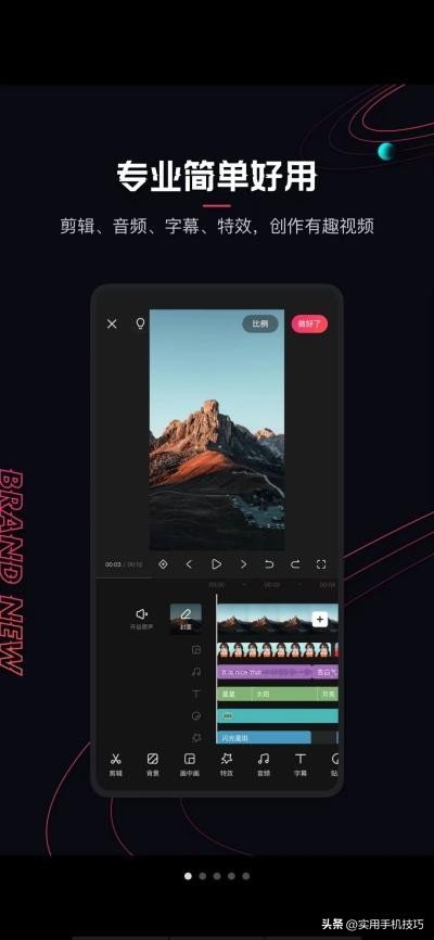 美化软件_剪映快影清爽视频编辑_手机视频剪辑APP