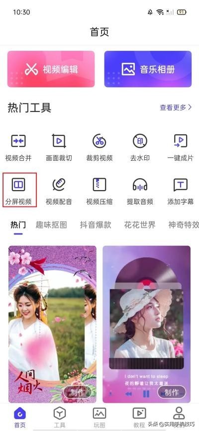 美化软件_剪映快影清爽视频编辑_手机视频剪辑APP