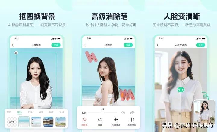 修图App好用_图片编辑软件推荐_美化软件