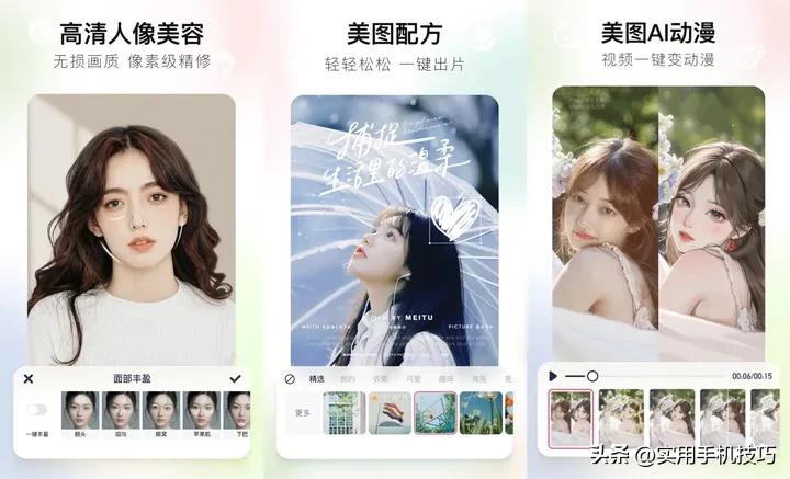图片编辑软件推荐_修图App好用_美化软件