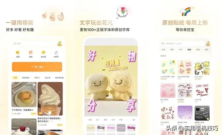图片编辑软件推荐_修图App好用_美化软件