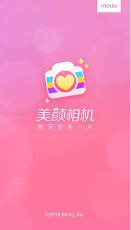 美化软件_摄影软件推荐_女星最爱旅行拍照APP