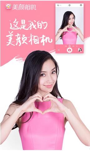 摄影软件推荐_美化软件_女星最爱旅行拍照APP