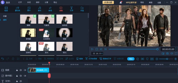 视频剪辑工具_简单易用剪辑软件_剪辑软件推荐