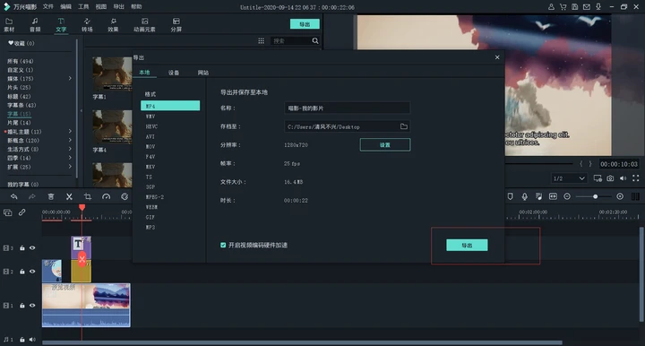 剪辑软件推荐_简单易用剪辑软件_视频剪辑工具