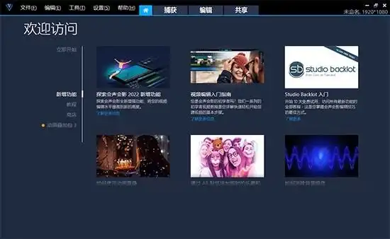 视频剪辑软件2025推荐_视频剪辑工具_新手入门级剪辑软件