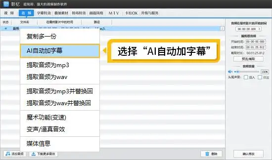 视频剪辑工具_视频剪辑软件2025推荐_新手入门级剪辑软件