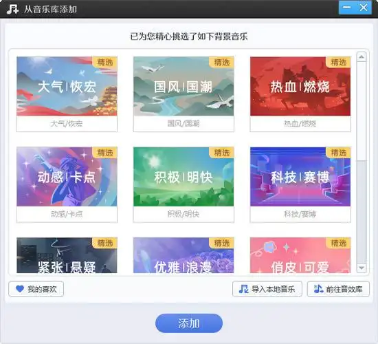 视频剪辑软件推荐_视频剪辑工具_影忆视频剪辑软件