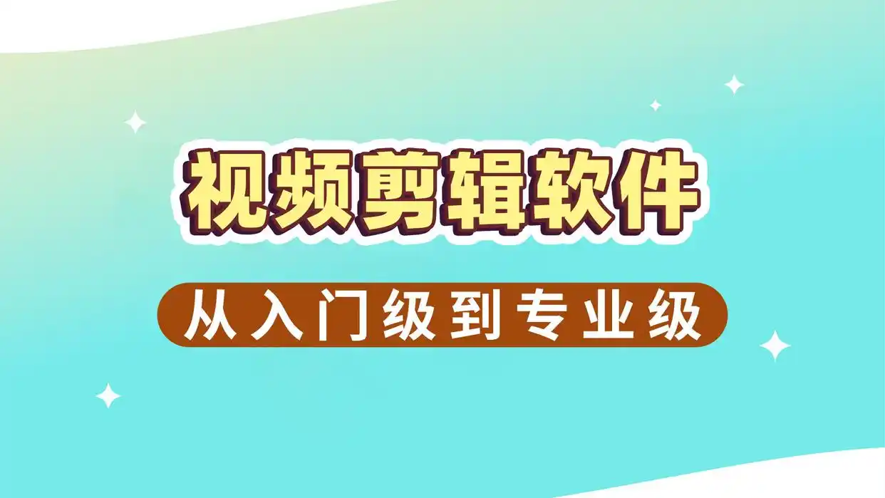 影忆iMovieAVS Video Editor剪辑软件比较_2025年度十款超好用的视频剪辑软件推荐_视频剪辑工具