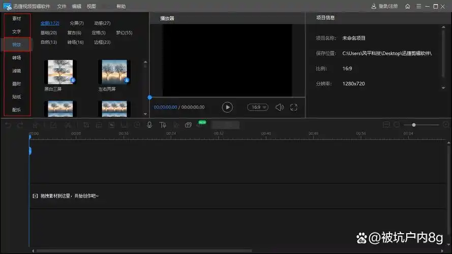 视频剪辑工具_剪映AdobePremiereProFinalCutProX_视频剪辑软件推荐
