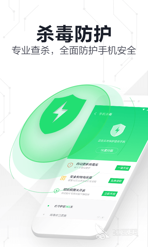 360手机卫士极速版好用吗_防病毒推荐榜_杀毒软件好用推荐