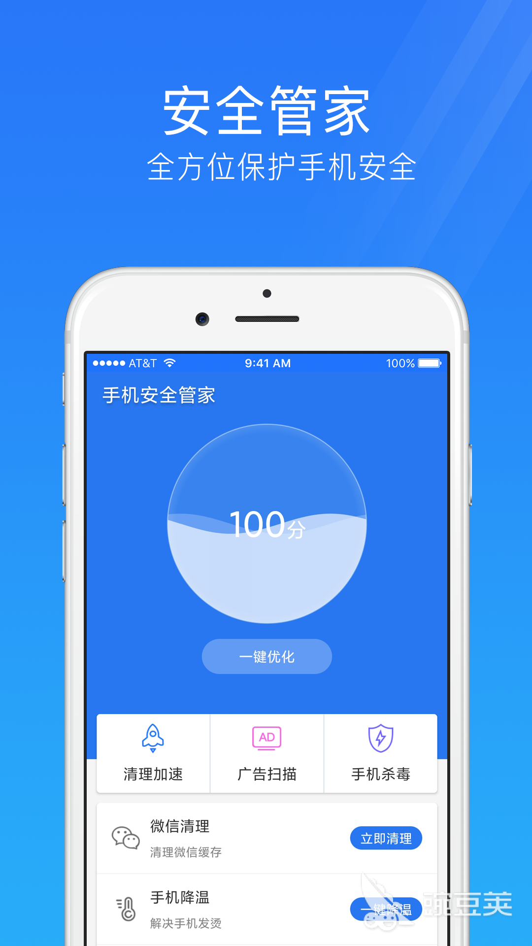 360手机卫士极速版好用吗_杀毒软件好用推荐_防病毒推荐榜