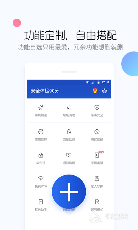 360手机卫士极速版好用吗_防病毒推荐榜_杀毒软件好用推荐