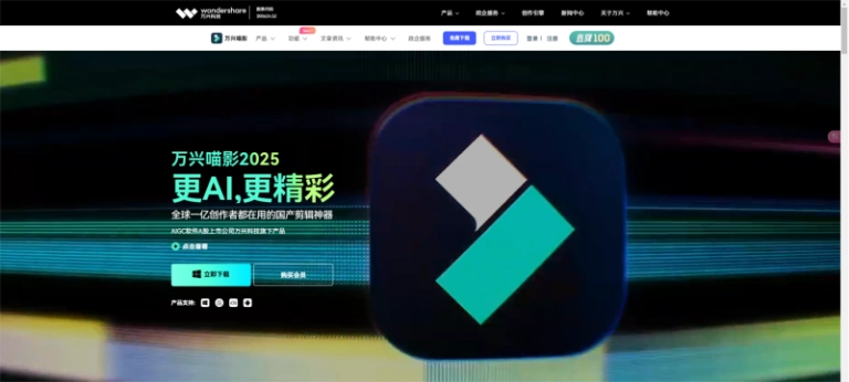 视频剪辑工具_万兴喵影功能特点_视频剪辑软件推荐