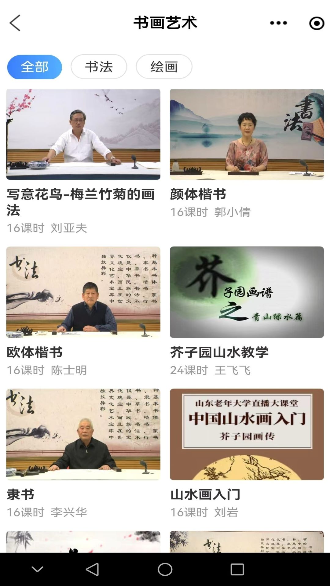 乐龄学堂电脑版截图