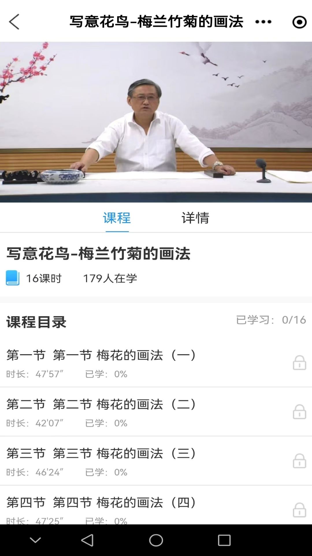 乐龄学堂电脑版截图