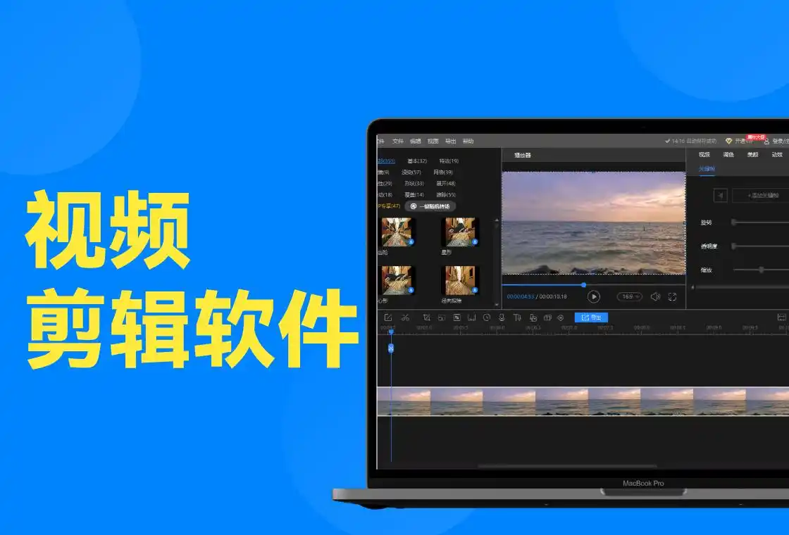 适合小白使用的剪辑工具_视频剪辑工具_视频剪辑软件推荐