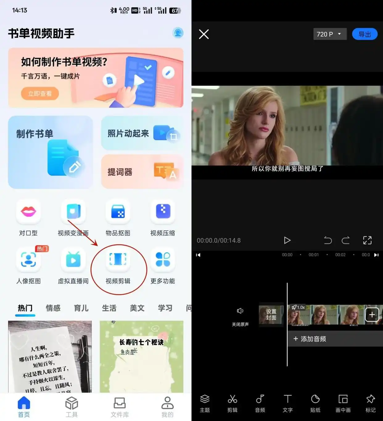 视频剪辑工具_视频剪辑软件推荐_适合小白使用的剪辑工具