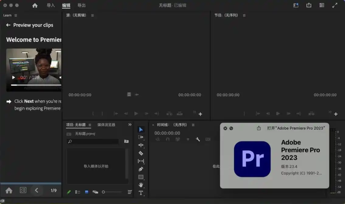 视频剪辑软件推荐_适合小白使用的剪辑工具_视频剪辑工具
