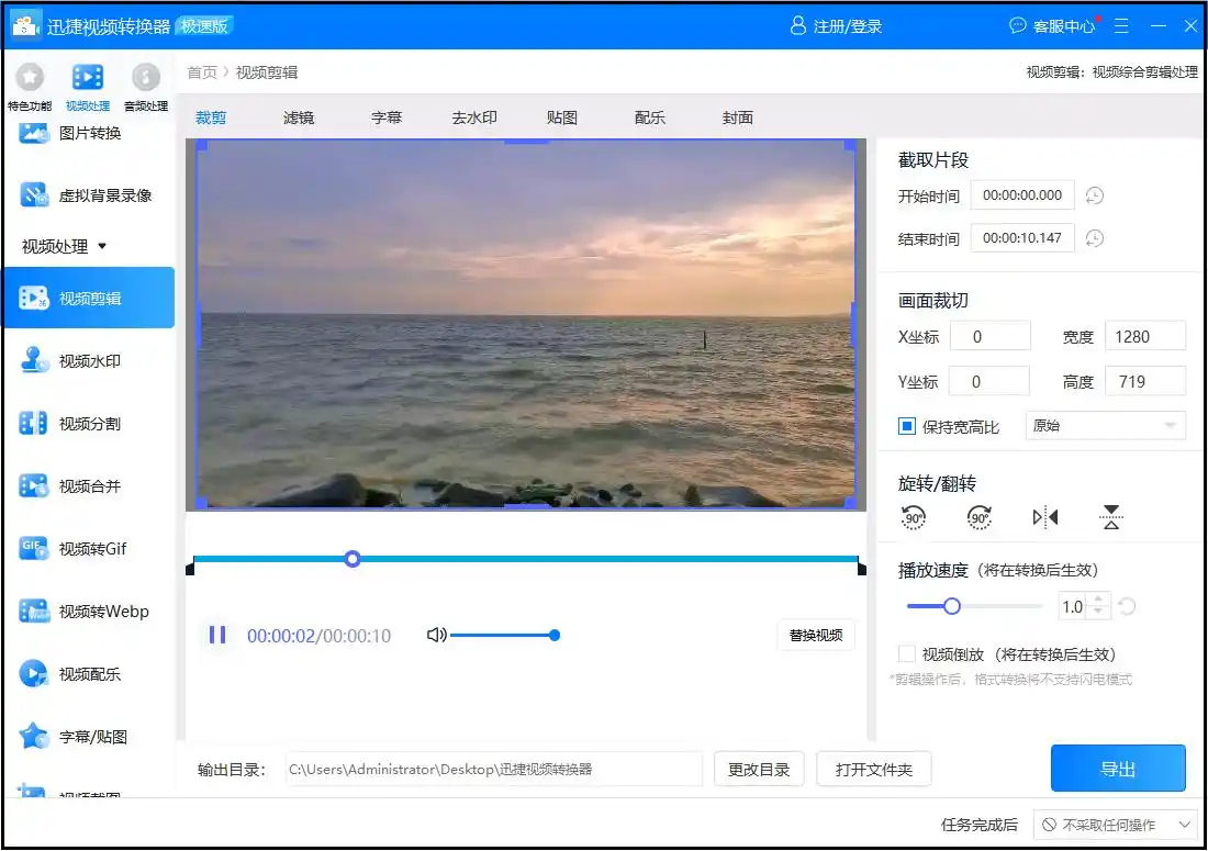 适合小白使用的剪辑工具_视频剪辑工具_视频剪辑软件推荐