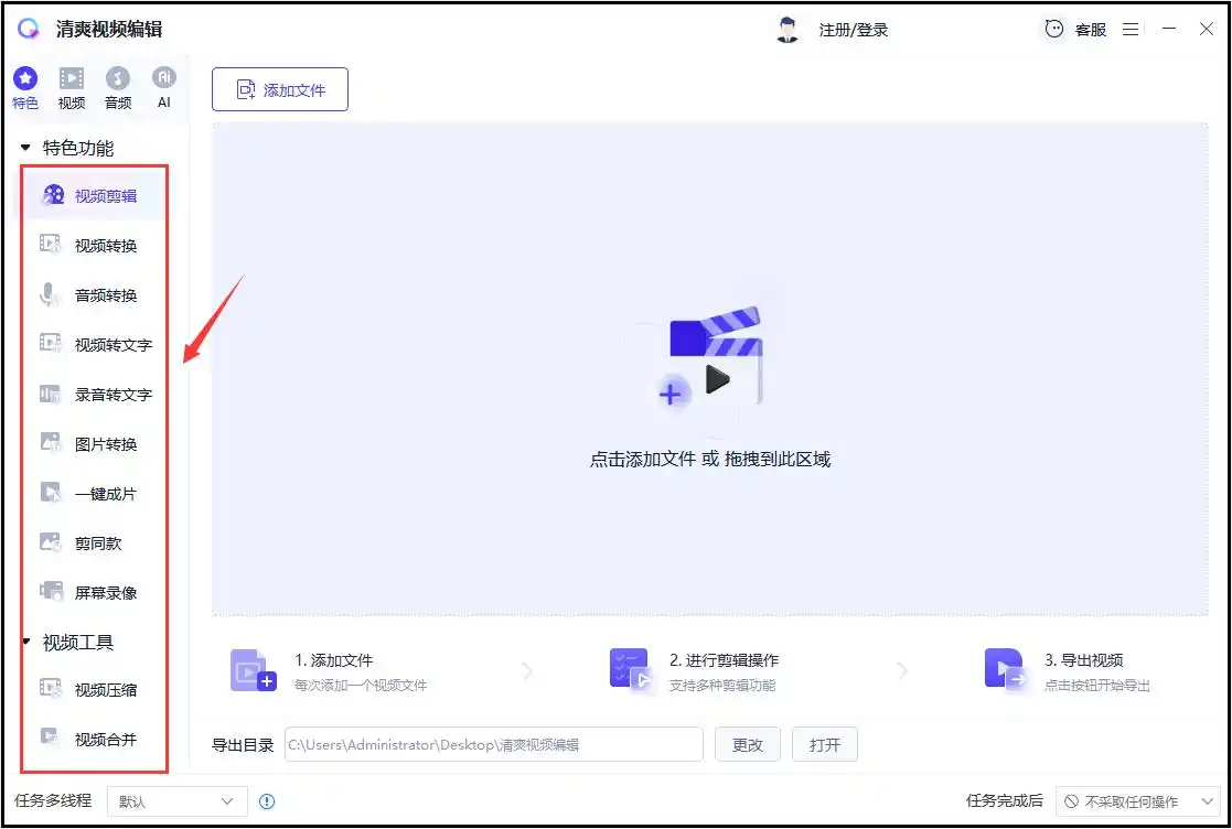 视频剪辑工具_适合小白使用的剪辑工具_视频剪辑软件推荐