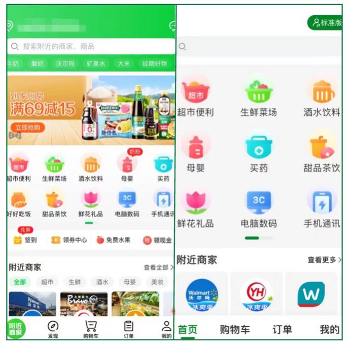 适老化软件改造方案_老年人电脑软件_App适老化改造