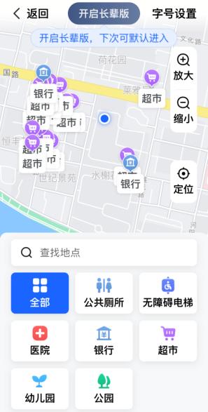 老年人电脑软件_App适老化改造_适老化软件改造方案