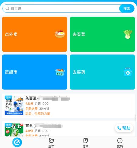老年人电脑软件_适老化软件改造方案_App适老化改造
