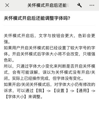 老年人电脑软件_适老化软件改造方案_App适老化改造