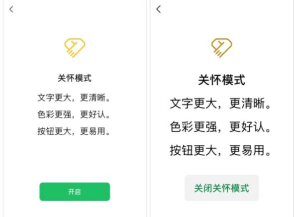 老年人电脑软件_App适老化改造_适老化软件改造方案