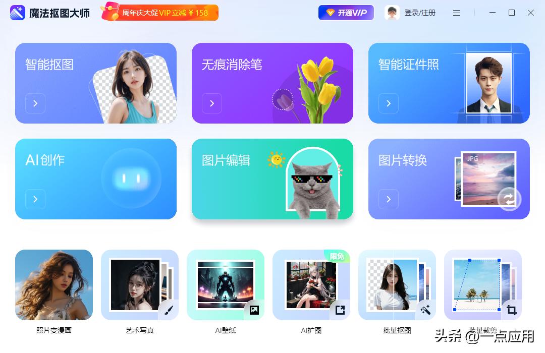 装机必备软件_装机必备软件_火绒安全