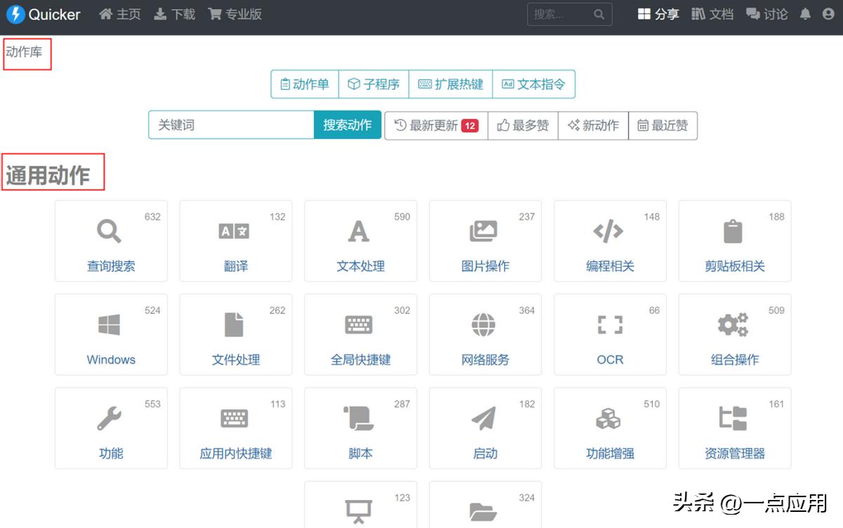 火绒安全_装机必备软件_装机必备软件