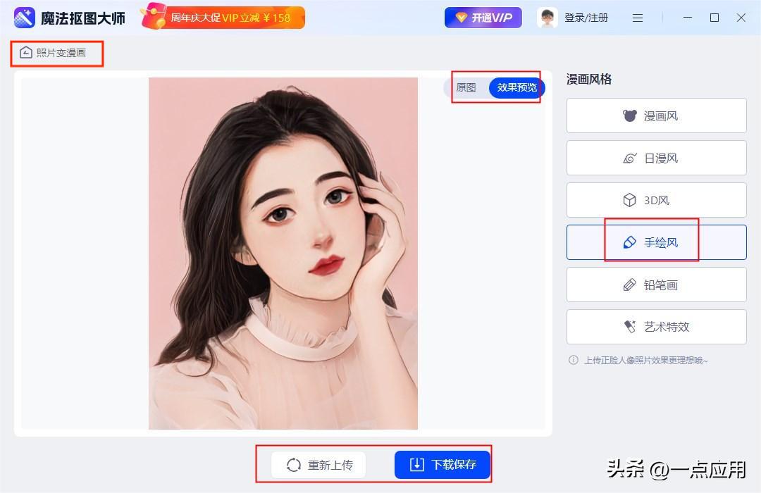 装机必备软件_装机必备软件_火绒安全