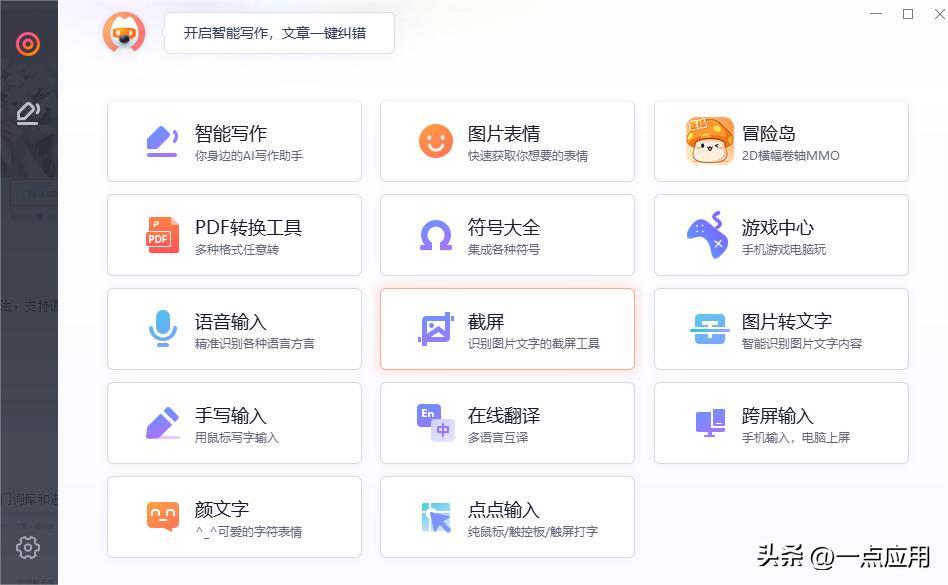 装机必备软件_装机必备软件_火绒安全
