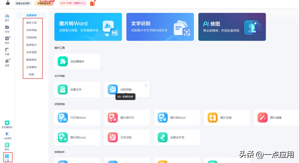 装机必备软件_装机必备软件_火绒安全