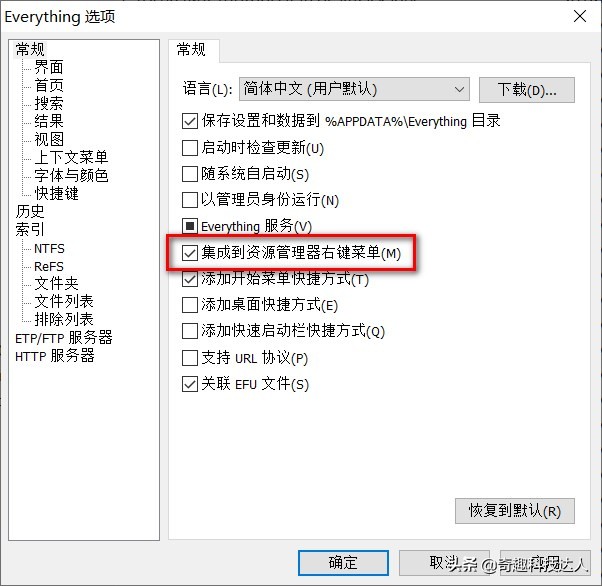 Windows实用工具推荐_提高工作效率神器_系统工具