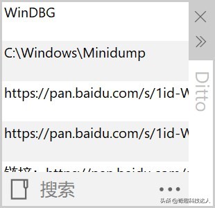 提高工作效率神器_系统工具_Windows实用工具推荐
