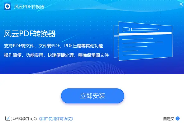 PDF转换器_PDF转换神器_WordExcelPPT互转