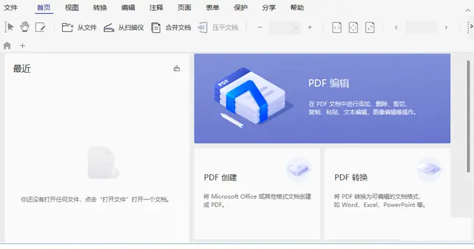 PDF转换神器_WordExcelPPT互转_PDF转换器
