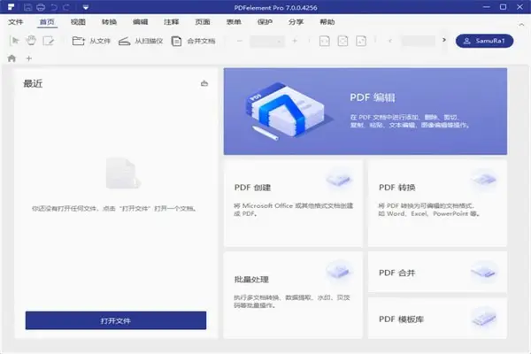 PDF转换器_WordExcelPPT互转_PDF转换神器