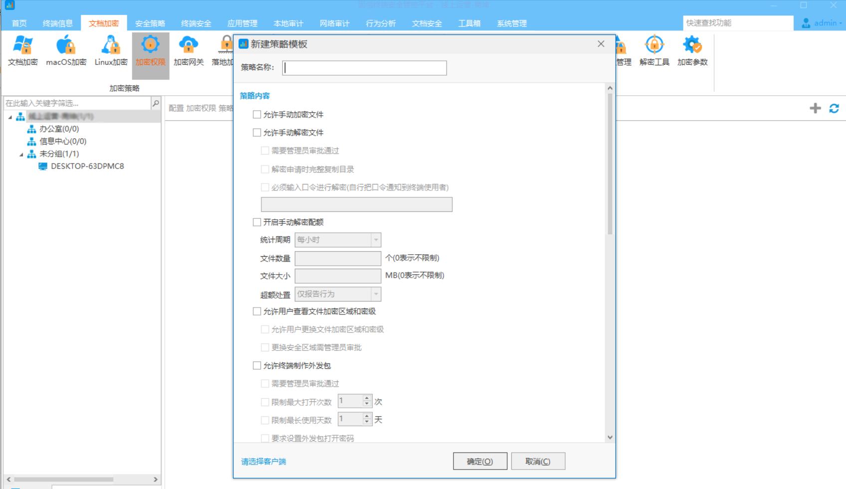 企业加密软件推荐_防病毒推荐榜_个人数据安全加密工具