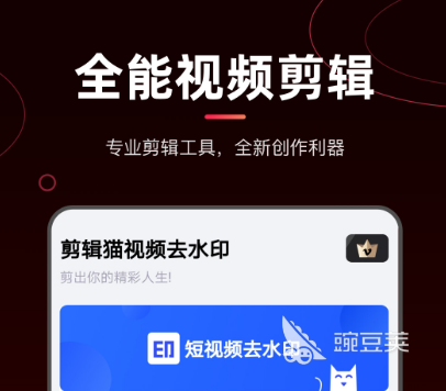 视频剪辑软件推荐_视频剪辑工具_好用视频剪辑app