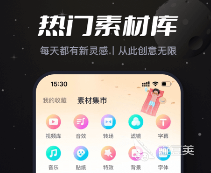 视频剪辑软件推荐_视频剪辑工具_好用视频剪辑app